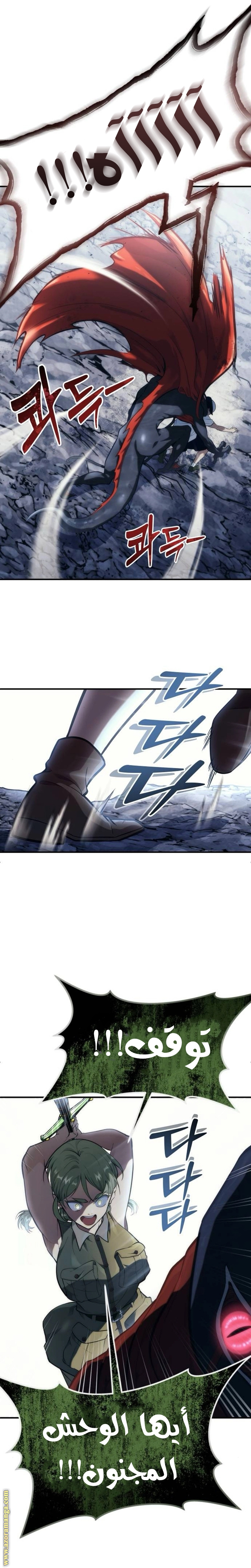 Read Tower of God Urek Mazino AR Manga Online