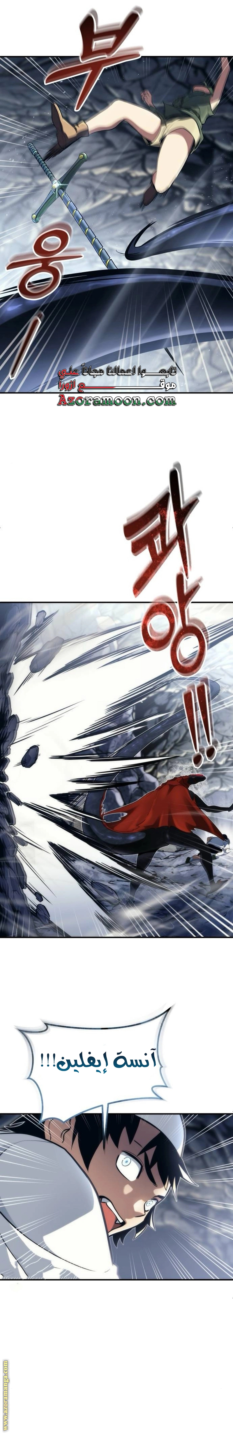 Read Tower of God Urek Mazino AR Manga Online