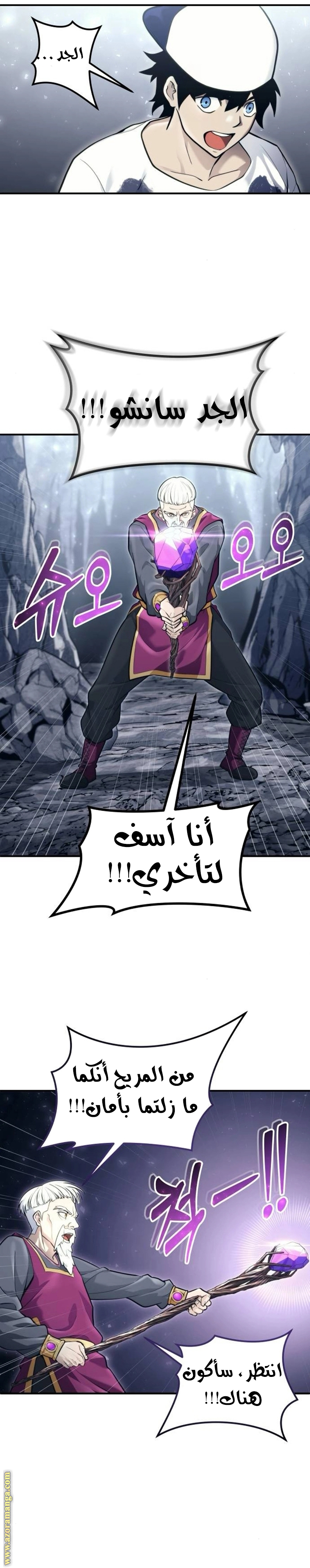 Read Tower of God Urek Mazino AR Manga Online