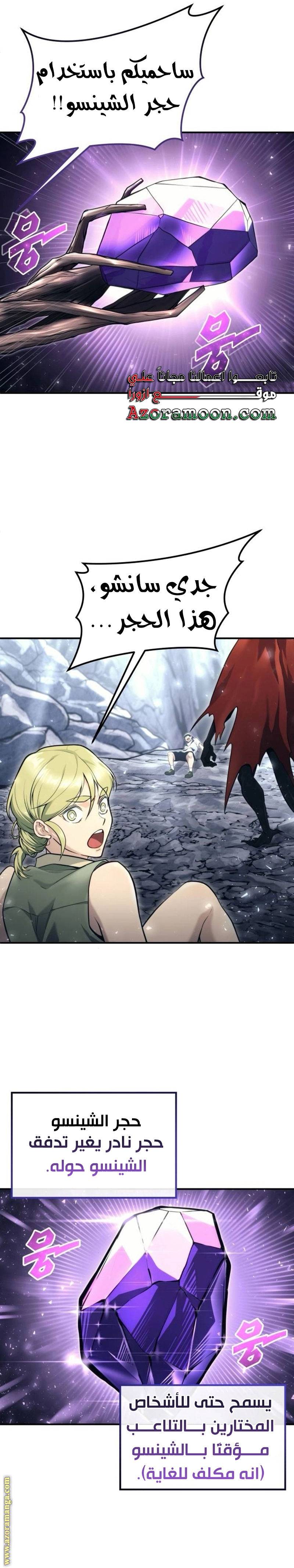 Read Tower of God Urek Mazino AR Manga Online