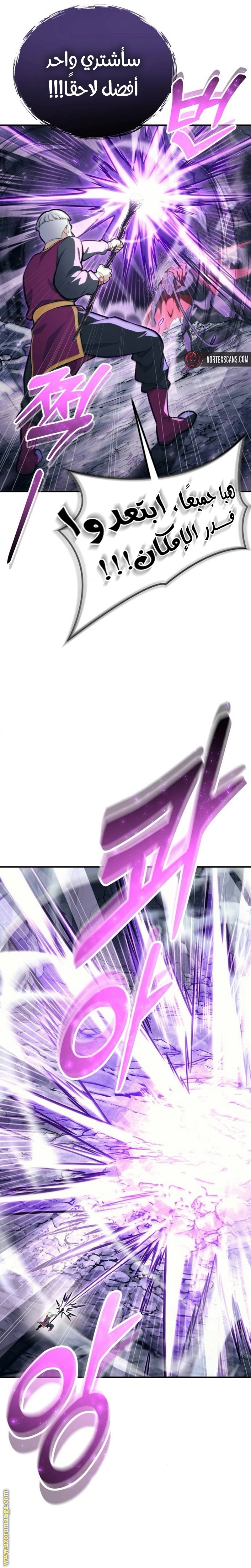 Read Tower of God Urek Mazino AR Manga Online