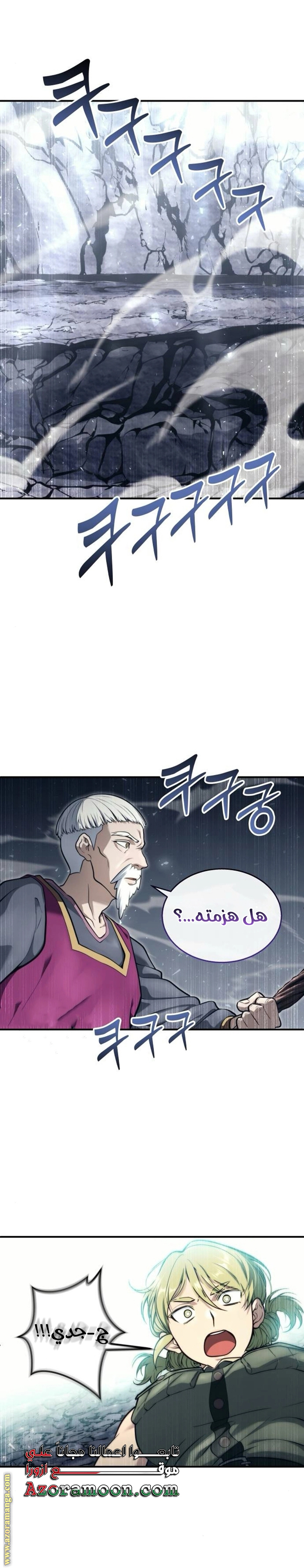 Read Tower of God Urek Mazino AR Manga Online