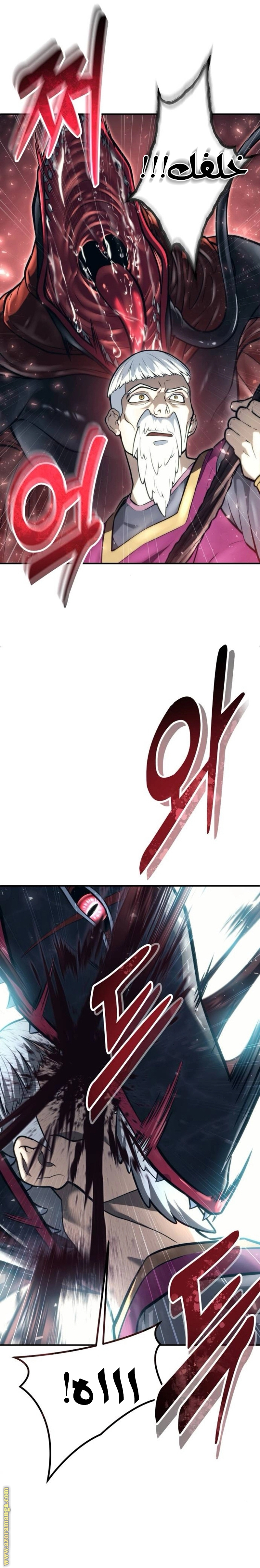 Read Tower of God Urek Mazino AR Manga Online