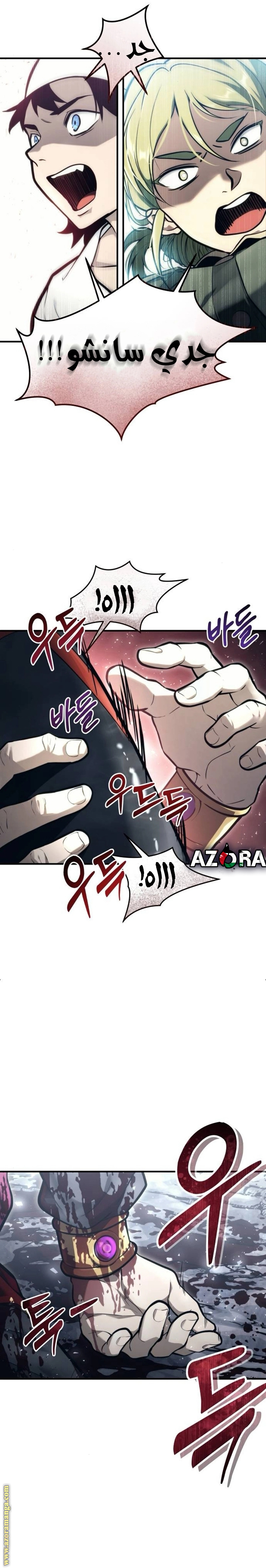 Read Tower of God Urek Mazino AR Manga Online