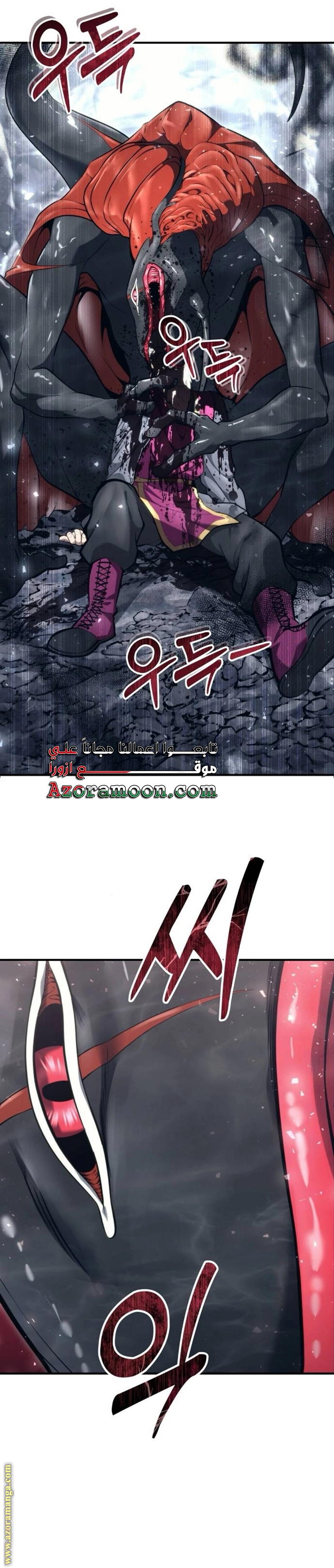Read Tower of God Urek Mazino AR Manga Online
