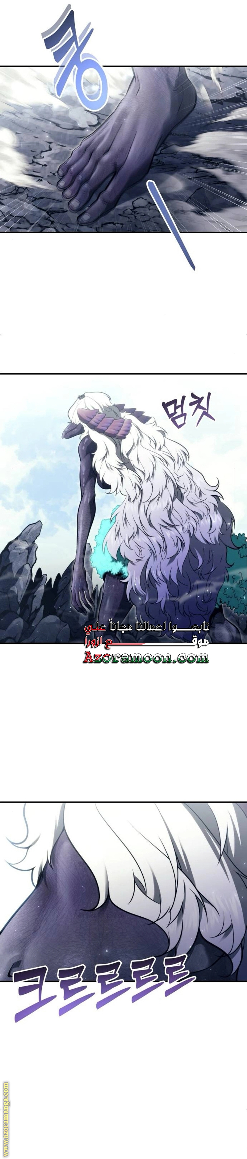 Read Tower of God Urek Mazino AR Manga Online