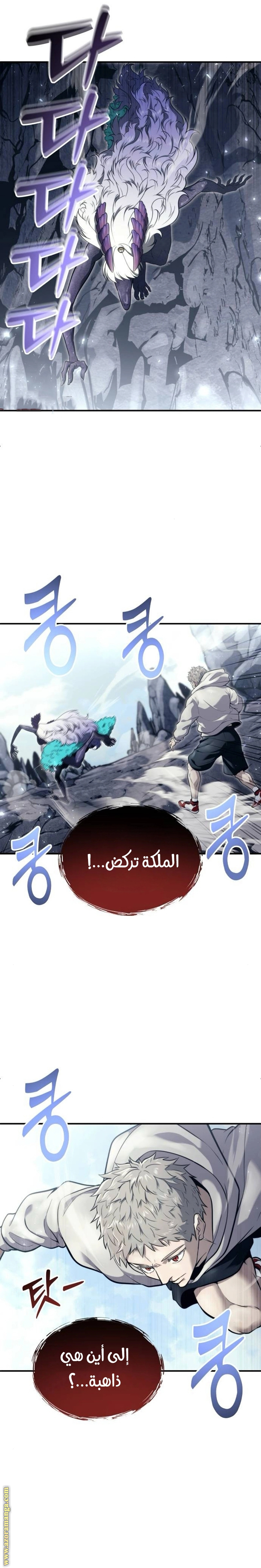 Read Tower of God Urek Mazino AR Manga Online