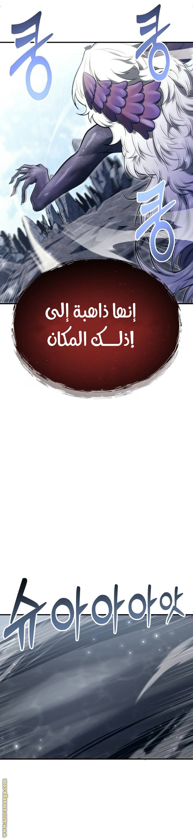 Read Tower of God Urek Mazino AR Manga Online