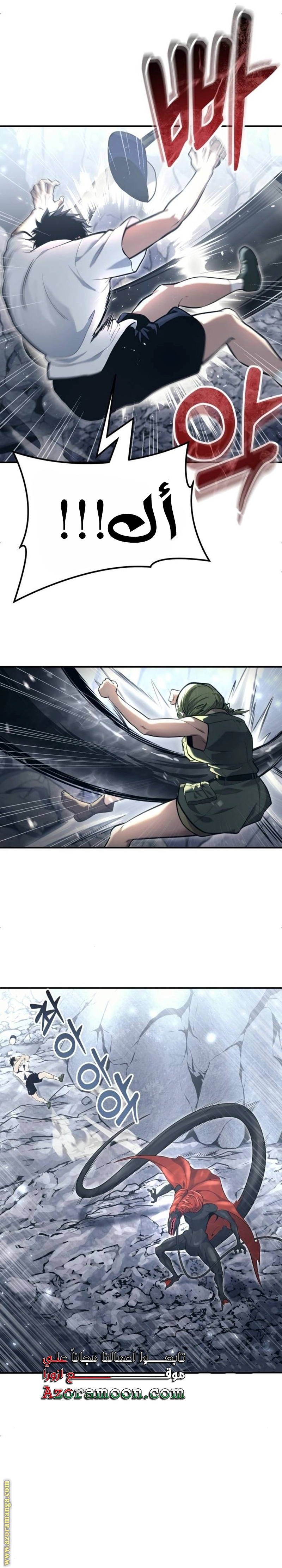 Read Tower of God Urek Mazino AR Manga Online