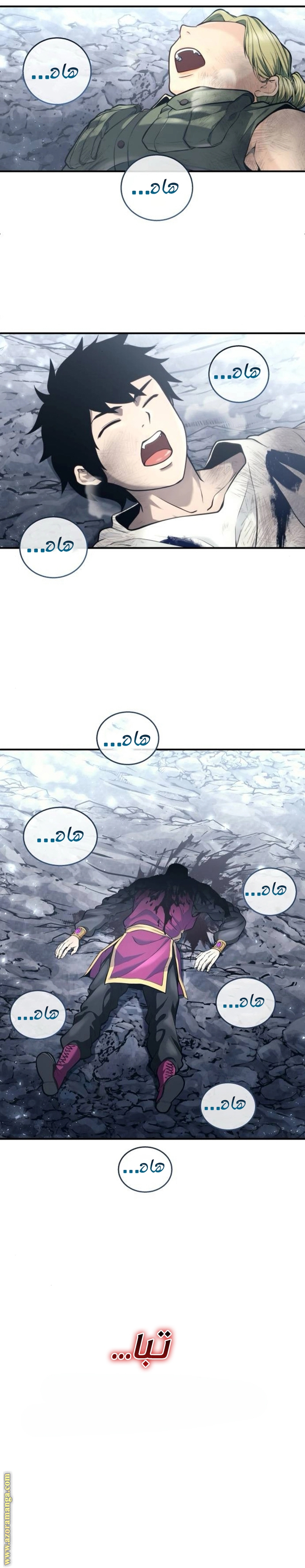 Read Tower of God Urek Mazino AR Manga Online