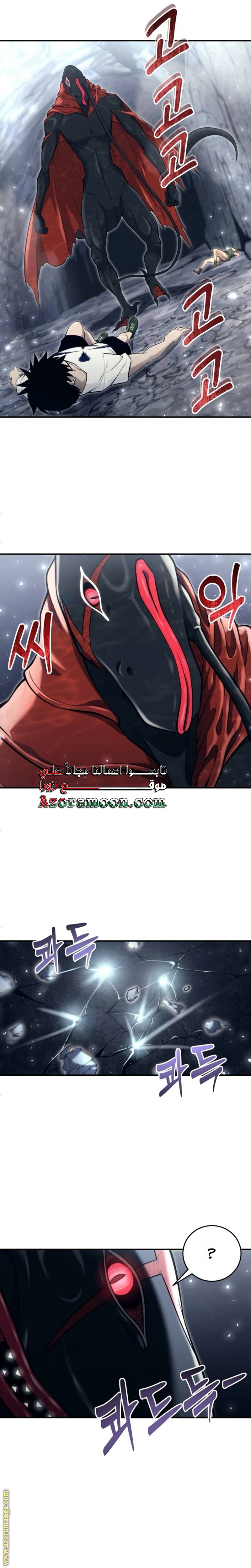 Read Tower of God Urek Mazino AR Manga Online