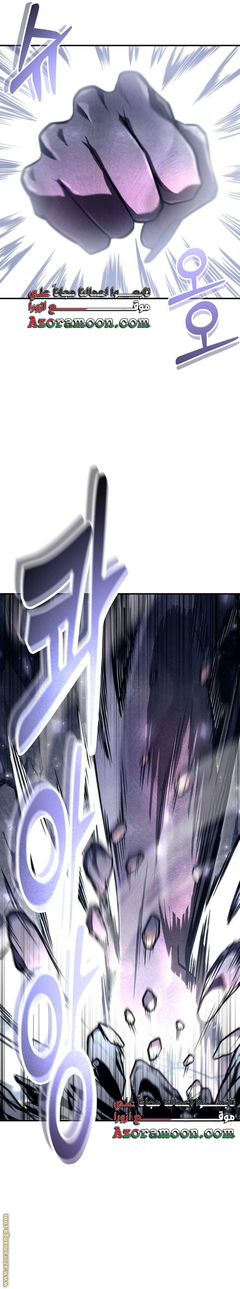 Read Tower of God Urek Mazino AR Manga Online