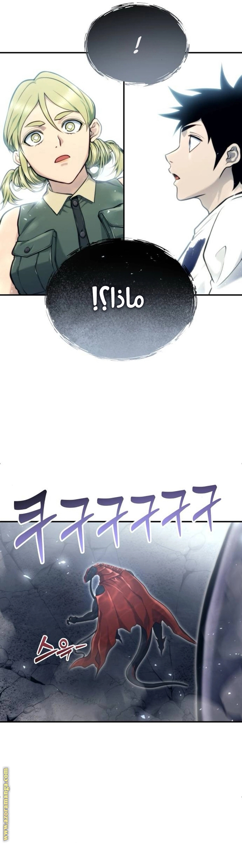 Read Tower of God Urek Mazino AR Manga Online