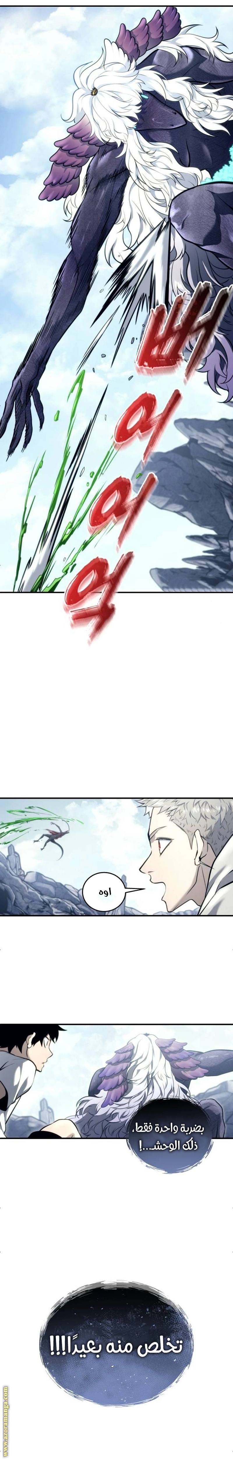 Read Tower of God Urek Mazino AR Manga Online