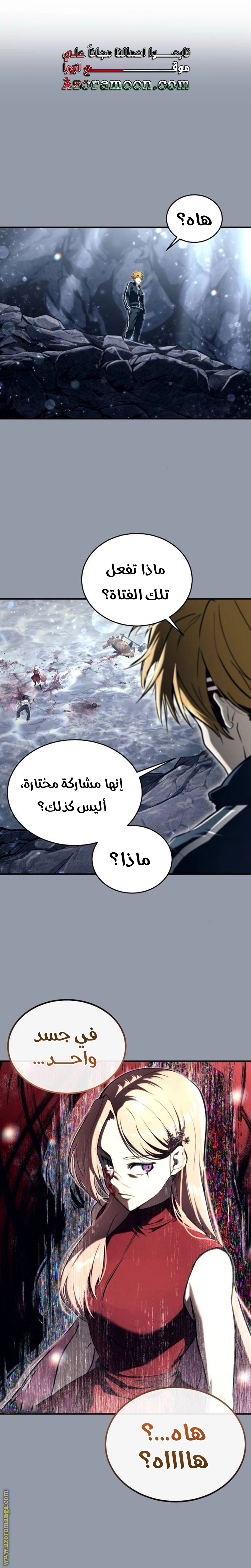 Read Tower of God Urek Mazino AR Manga Online