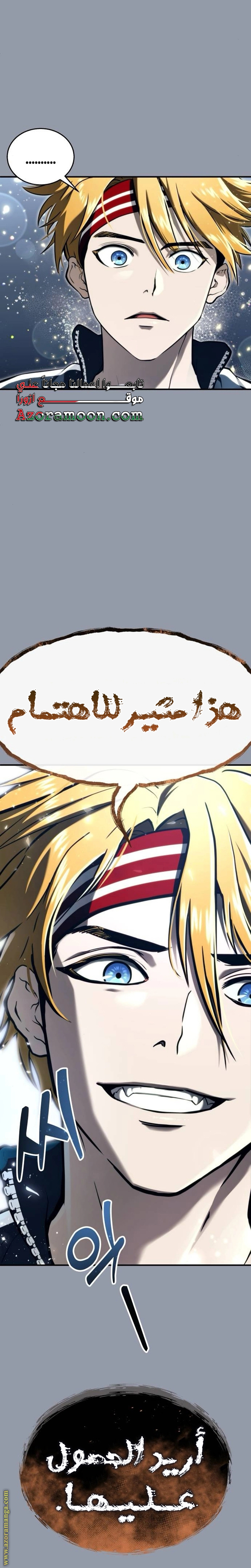 Read Tower of God Urek Mazino AR Manga Online