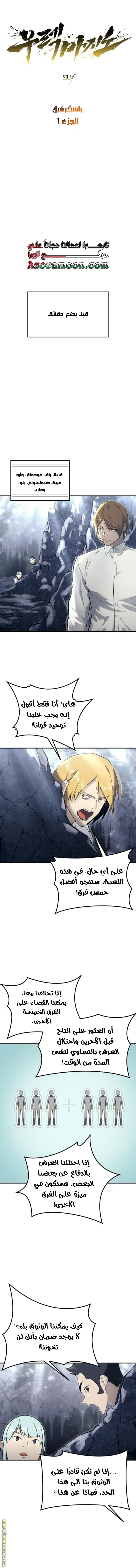 Read Tower of God Urek Mazino AR Manga Online