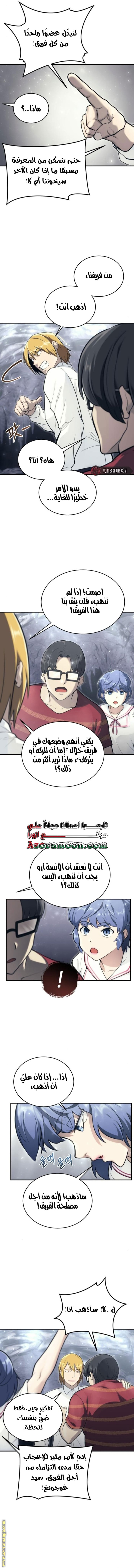 Read Tower of God Urek Mazino AR Manga Online