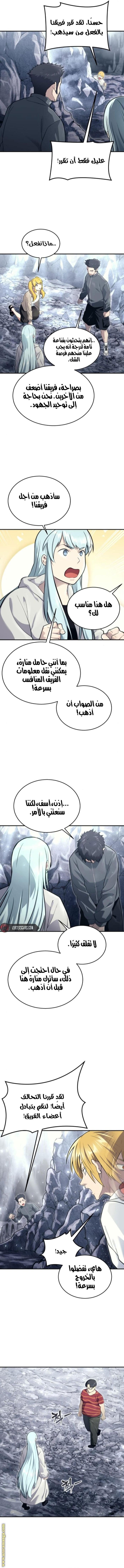 Read Tower of God Urek Mazino AR Manga Online