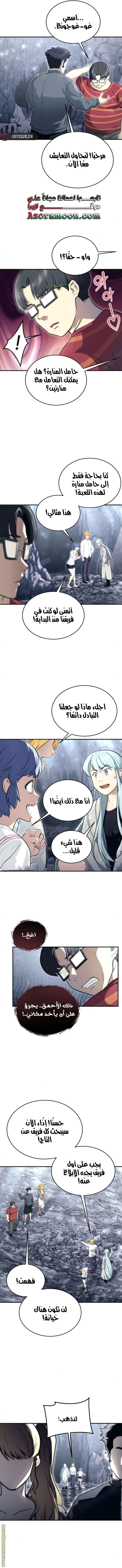 Read Tower of God Urek Mazino AR Manga Online