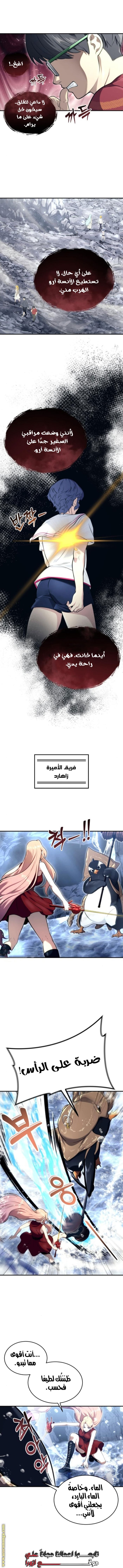 Read Tower of God Urek Mazino AR Manga Online