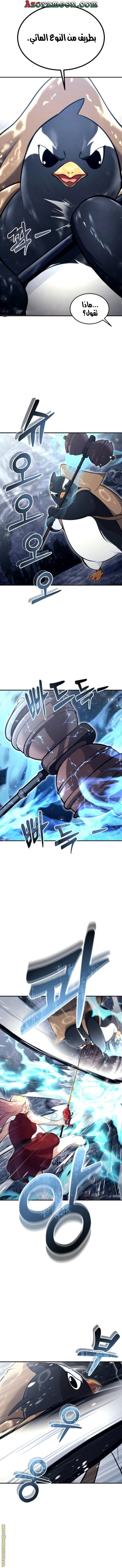 Read Tower of God Urek Mazino AR Manga Online