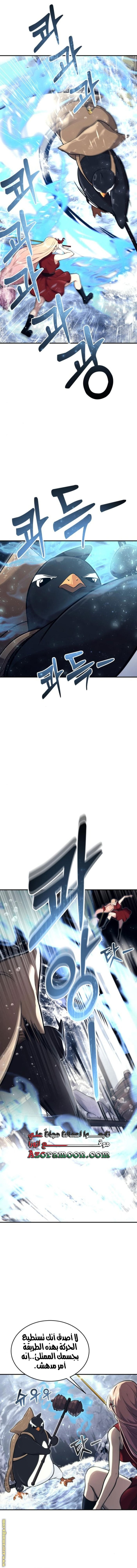 Read Tower of God Urek Mazino AR Manga Online