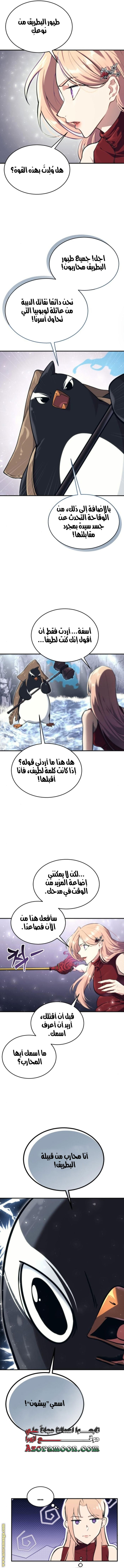 Read Tower of God Urek Mazino AR Manga Online