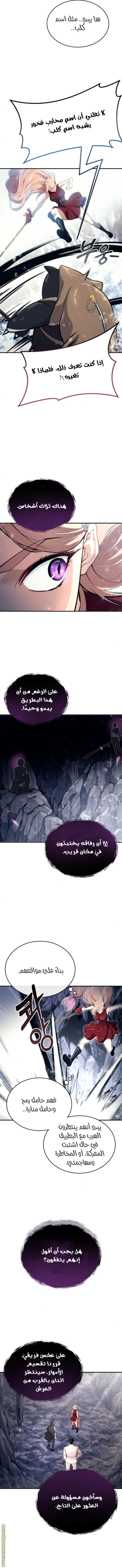 Read Tower of God Urek Mazino AR Manga Online