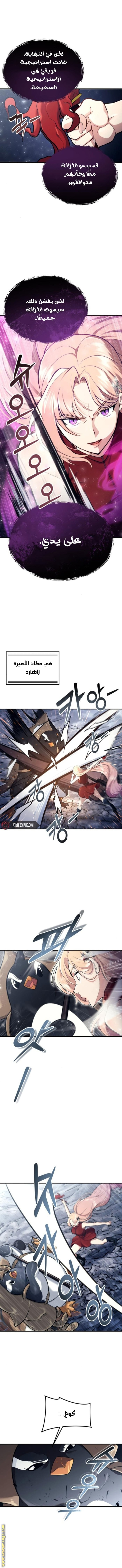 Read Tower of God Urek Mazino AR Manga Online