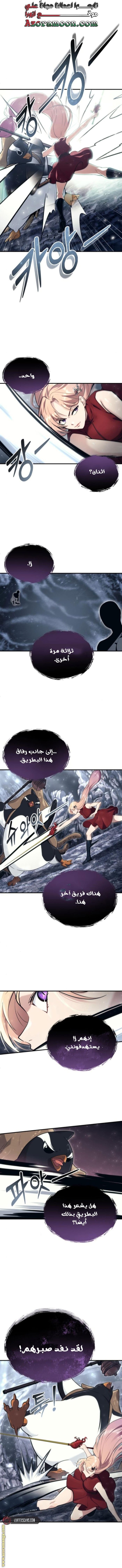 Read Tower of God Urek Mazino AR Manga Online