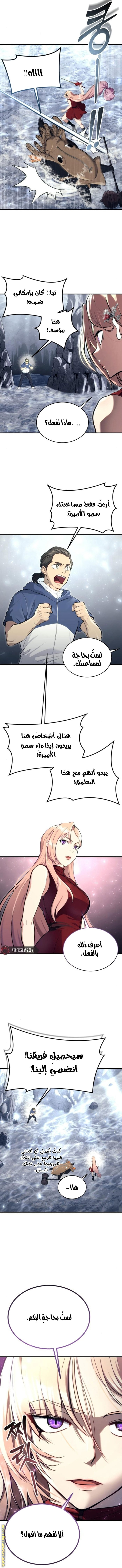 Read Tower of God Urek Mazino AR Manga Online