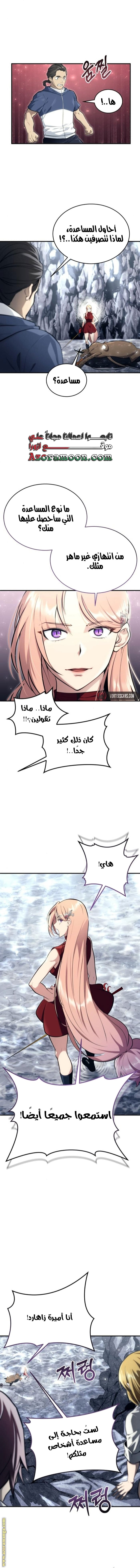 Read Tower of God Urek Mazino AR Manga Online