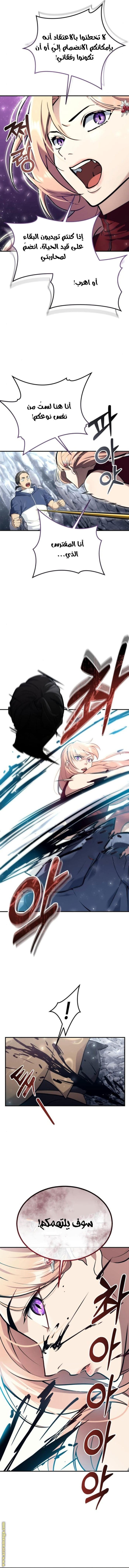 Read Tower of God Urek Mazino AR Manga Online
