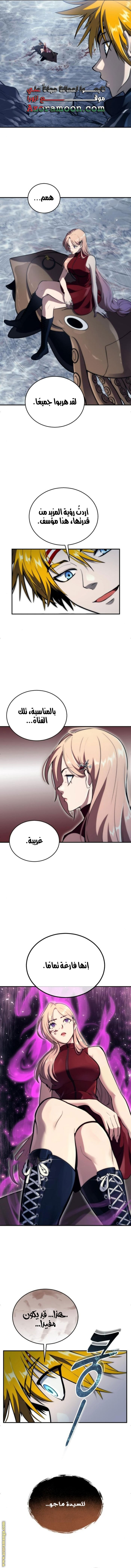 Read Tower of God Urek Mazino AR Manga Online
