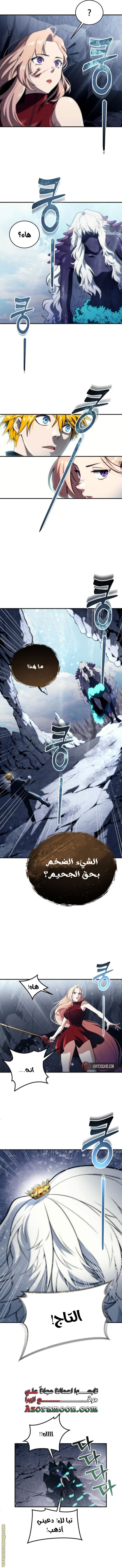 Read Tower of God Urek Mazino AR Manga Online