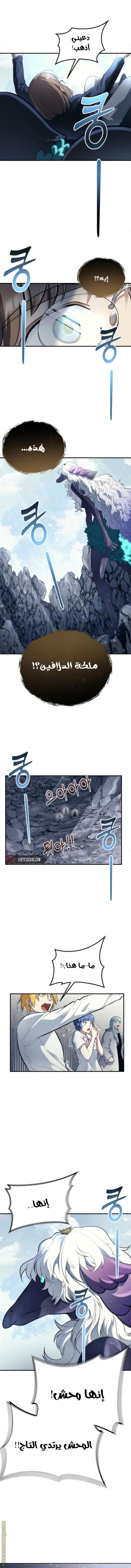 Read Tower of God Urek Mazino AR Manga Online