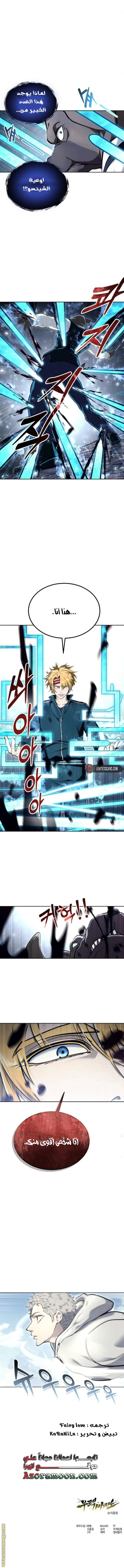 Read Tower of God Urek Mazino AR Manga Online