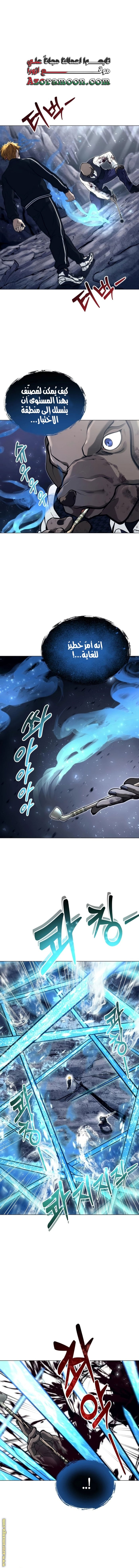 Read Tower of God Urek Mazino AR Manga Online