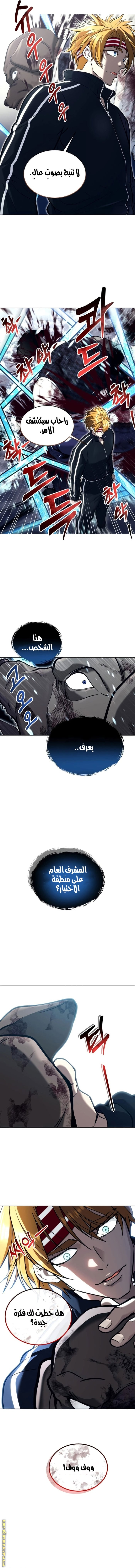 Read Tower of God Urek Mazino AR Manga Online
