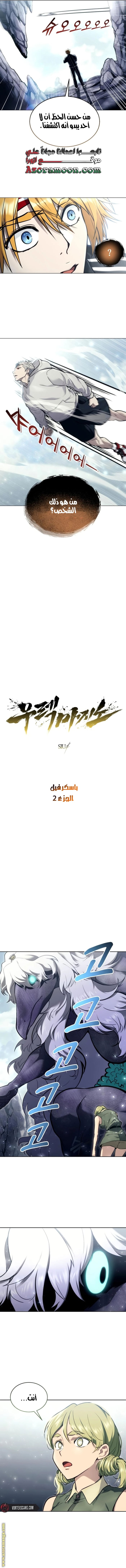 Read Tower of God Urek Mazino AR Manga Online