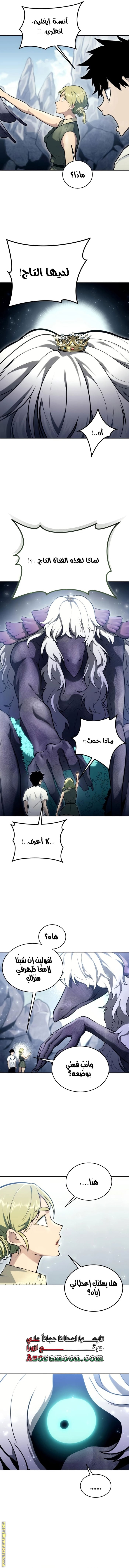 Read Tower of God Urek Mazino AR Manga Online