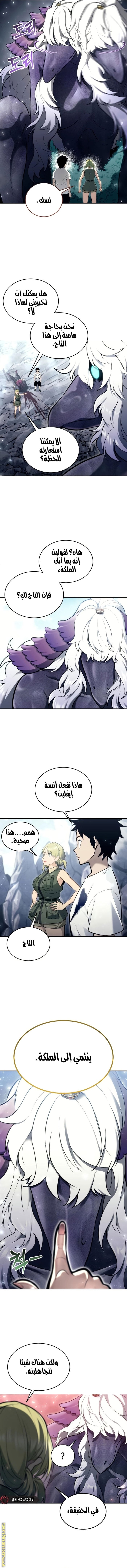 Read Tower of God Urek Mazino AR Manga Online
