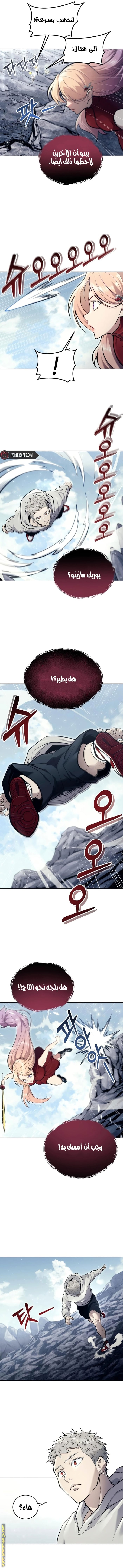 Read Tower of God Urek Mazino AR Manga Online