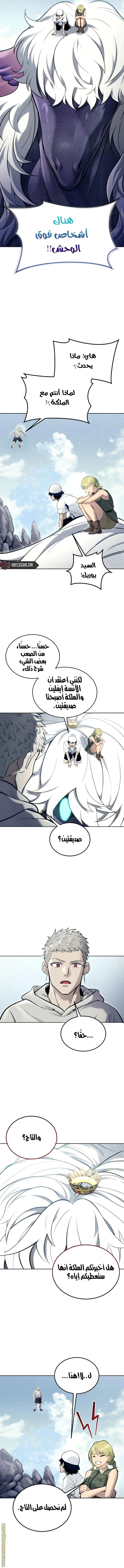 Read Tower of God Urek Mazino AR Manga Online