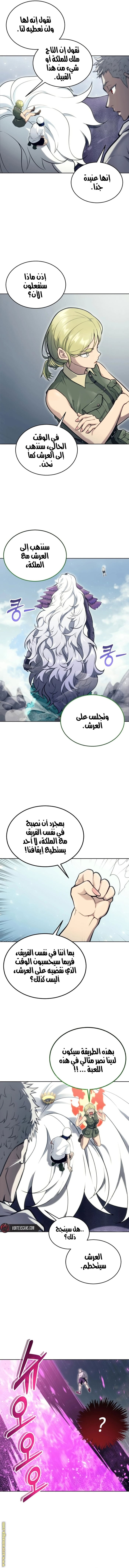 Read Tower of God Urek Mazino AR Manga Online