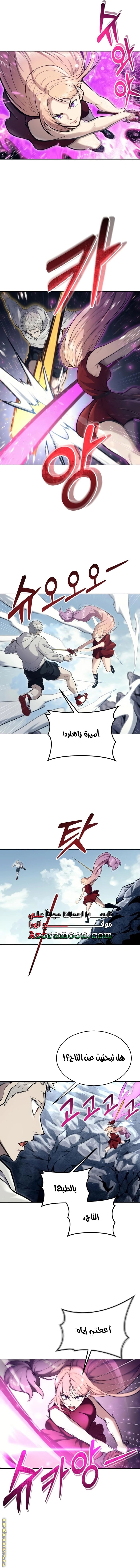 Read Tower of God Urek Mazino AR Manga Online