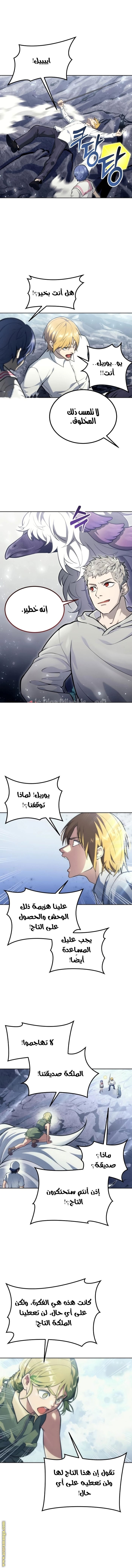 Read Tower of God Urek Mazino AR Manga Online