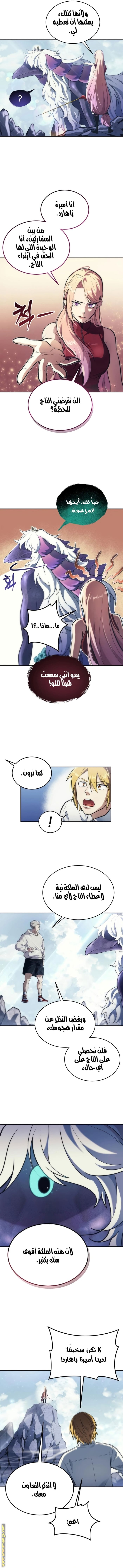 Read Tower of God Urek Mazino AR Manga Online