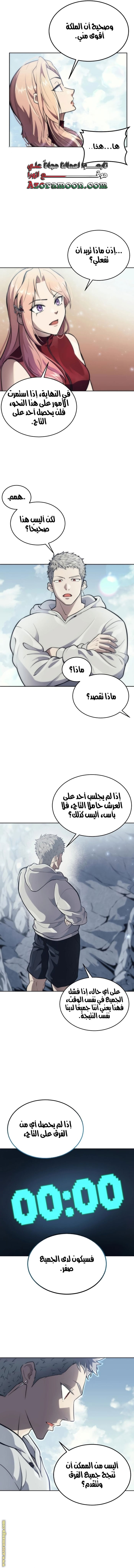 Read Tower of God Urek Mazino AR Manga Online